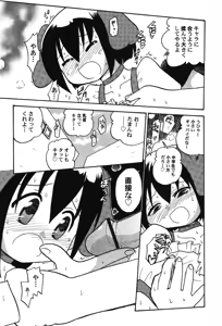 Page 58 of PetaFeti. 18 - preview thumbnail