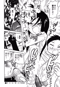 Page 105 of PetaFeti. 19 - preview thumbnail