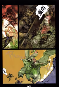 Page 117 of 大猿王-2 - preview thumbnail