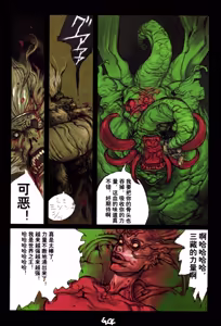 Page 120 of 大猿王-2 - preview thumbnail