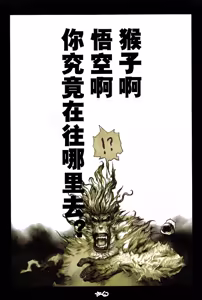 Page 125 of 大猿王-2 - preview thumbnail