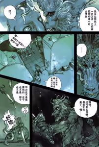 Page 139 of 大猿王-2 - preview thumbnail