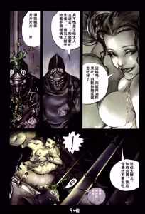 Page 18 of 大猿王-2 - preview thumbnail