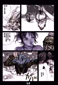 Page 31 of 大猿王-2 - preview thumbnail