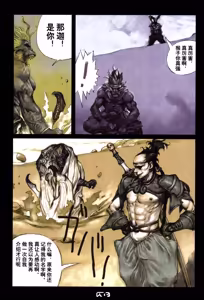 Page 48 of 大猿王-2 - preview thumbnail