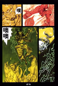 Page 51 of 大猿王-2 - preview thumbnail