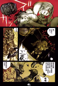 Page 60 of 大猿王-2 - preview thumbnail