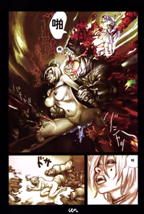 Page 75 of 大猿王-2 - preview thumbnail
