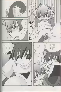 Page 11 of Wanko to Nyan-nyan Dekitara Ii na - preview thumbnail