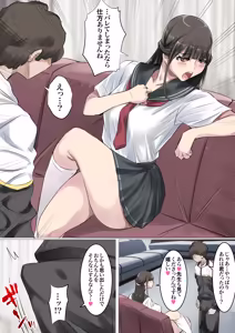 Page 26 of Seisode kyonyūna ojōsama wa ojisan chinpo daisuki - preview thumbnail