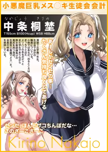 Page 4 of Seisode kyonyūna ojōsama wa ojisan chinpo daisuki - preview thumbnail