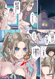 Page 46 of Seisode kyonyūna ojōsama wa ojisan chinpo daisuki - preview thumbnail