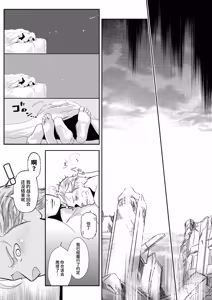 Page 30 of Vergil Must Die!! [Dante x Vergil](Devil May Cry) [Chinese] [ - preview thumbnail
