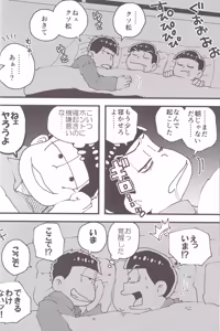 Page 6 of Matsuno family's toilet situation ichikara ver. - Osomatsu-San dj - preview thumbnail