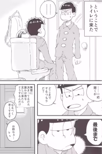 Page 7 of Matsuno family's toilet situation ichikara ver. - Osomatsu-San dj - preview thumbnail