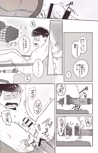 Page 16 of Mechanical games - Osomatsu-San dj - preview thumbnail