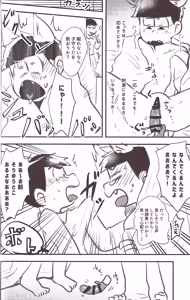 Page 10 of A story about how to pick a cat with its spiny penis. - Osomatsu-San dj - preview thumbnail