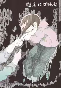 Kakaereba shizumu - Osomatsu-San dj — hentai manga cover on Fhentai