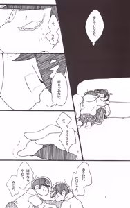 Page 9 of Kakaereba shizumu - Osomatsu-San dj - preview thumbnail