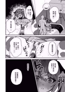 Page 42 of L-Cup Joshidaisei 20cm Chou Dekachin de AV Debut ~Anal Shoujo Soushitsu Hen~ 3 Hon-me - preview thumbnail