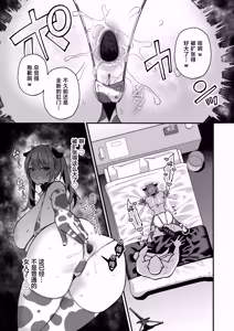 Page 51 of L-Cup Joshidaisei 20cm Chou Dekachin de AV Debut ~Anal Shoujo Soushitsu Hen~ 3 Hon-me - preview thumbnail