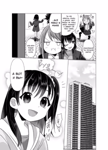 Page 13 of Hyouisha no Nichijou | Один день из жизни одержимой - preview thumbnail