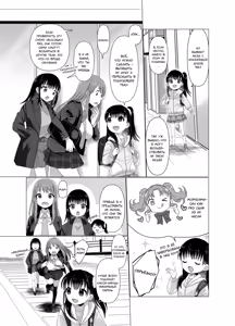 Page 41 of Hyouisha no Nichijou | Один день из жизни одержимой - preview thumbnail