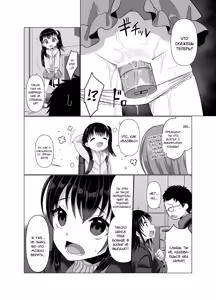Page 46 of Hyouisha no Nichijou | Один день из жизни одержимой - preview thumbnail