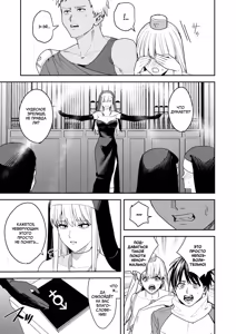 Page 5 of Yuusha Party Ero Shuukyou ni Ochiru | Отряд Героя Попадает в Сексуальный Культ - preview thumbnail