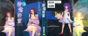 Sayuki no Sato — hentai manga cover on Fhentai