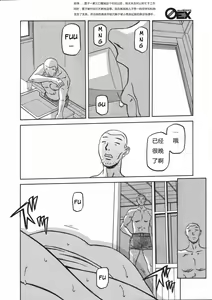 Page 137 of Sayuki no Sato - preview thumbnail