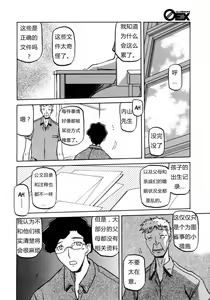 Page 153 of Sayuki no Sato - preview thumbnail