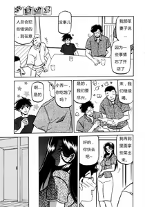 Page 156 of Sayuki no Sato - preview thumbnail