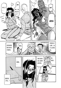 Page 18 of Sayuki no Sato - preview thumbnail