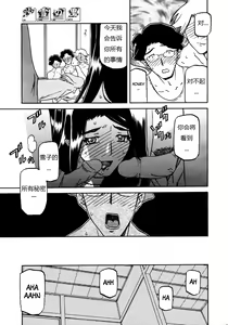 Page 202 of Sayuki no Sato - preview thumbnail