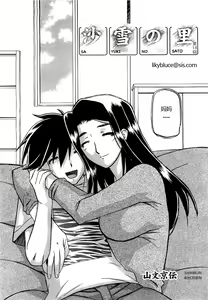Page 231 of Sayuki no Sato - preview thumbnail