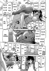 Page 242 of Sayuki no Sato - preview thumbnail