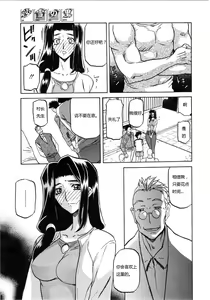 Page 34 of Sayuki no Sato - preview thumbnail