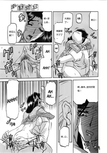 Page 36 of Sayuki no Sato - preview thumbnail
