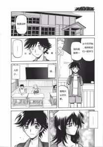 Page 45 of Sayuki no Sato - preview thumbnail
