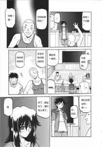 Page 46 of Sayuki no Sato - preview thumbnail