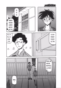 Page 47 of Sayuki no Sato - preview thumbnail