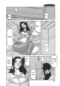Page 49 of Sayuki no Sato - preview thumbnail
