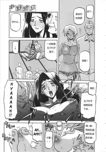 Page 50 of Sayuki no Sato - preview thumbnail