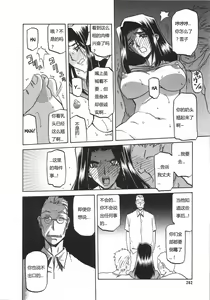 Page 53 of Sayuki no Sato - preview thumbnail