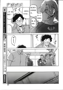 Page 74 of Sayuki no Sato - preview thumbnail