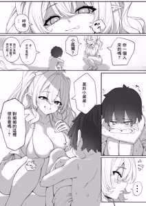 Page 4 of Ima Kimi to, Ano Natsu no Omoide o - preview thumbnail