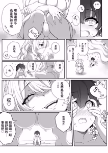 Page 5 of Ima Kimi to, Ano Natsu no Omoide o - preview thumbnail