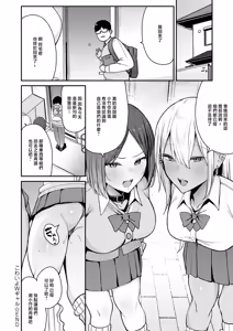 Page 30 of Kowaiyo WGal - preview thumbnail