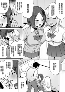 Page 3 of Kowaiyo WGal - preview thumbnail